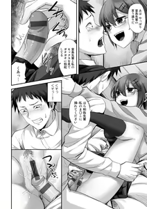 Page 42 of Netorare friends - preview thumbnail