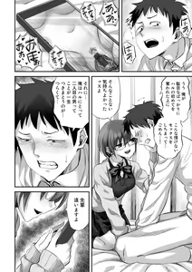 Page 46 of Netorare friends - preview thumbnail