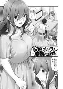 Page 57 of Netorare friends - preview thumbnail