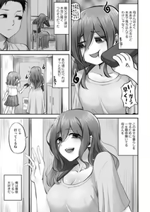 Page 59 of Netorare friends - preview thumbnail