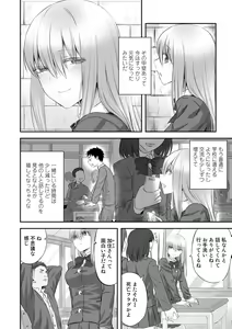 Page 6 of Netorare friends - preview thumbnail