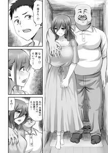 Page 62 of Netorare friends - preview thumbnail