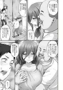 Page 63 of Netorare friends - preview thumbnail