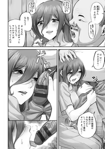 Page 64 of Netorare friends - preview thumbnail