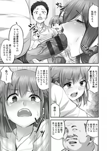 Page 65 of Netorare friends - preview thumbnail