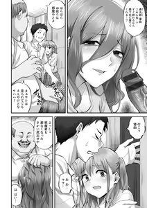 Page 66 of Netorare friends - preview thumbnail