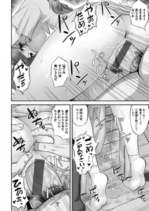 Page 70 of Netorare friends - preview thumbnail