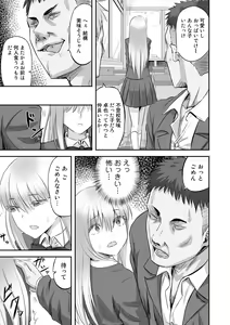 Page 7 of Netorare friends - preview thumbnail