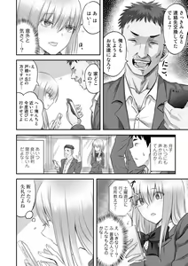 Page 8 of Netorare friends - preview thumbnail