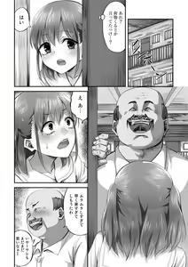 Page 86 of Netorare friends - preview thumbnail