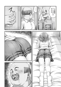 Page 88 of Netorare friends - preview thumbnail