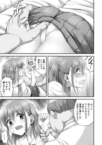 Page 89 of Netorare friends - preview thumbnail
