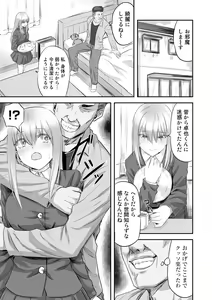 Page 9 of Netorare friends - preview thumbnail