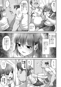 Page 91 of Netorare friends - preview thumbnail