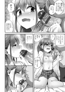 Page 94 of Netorare friends - preview thumbnail