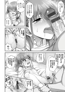 Page 96 of Netorare friends - preview thumbnail
