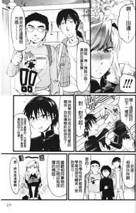 Page 180 of Shisyunki no Arekore - preview thumbnail
