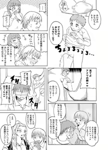 Page 14 of Nozoki Miru Joshi-tachi ~Danshi Toilet Hen~ - preview thumbnail