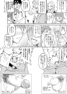 Page 9 of Nozoki Miru Joshi-tachi ~Danshi Toilet Hen~ - preview thumbnail
