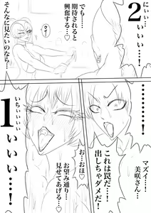Page 29 of BLOOM ROUND.14 - preview thumbnail