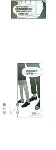 Page 136 of Summer Solstice Point Camp Ch.00-27|夏至点Ch.00-29 - preview thumbnail