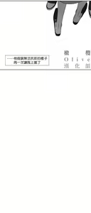 Page 144 of Summer Solstice Point Camp Ch.00-27|夏至点Ch.00-29 - preview thumbnail
