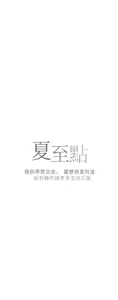 Page 219 of Summer Solstice Point Camp Ch.00-27|夏至点Ch.00-29 - preview thumbnail