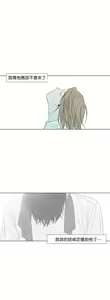 Page 242 of Summer Solstice Point Camp Ch.00-27|夏至点Ch.00-29 - preview thumbnail