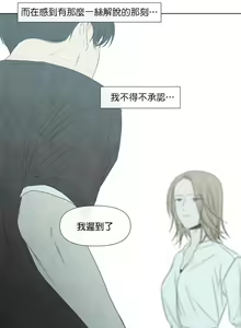 Page 245 of Summer Solstice Point Camp Ch.00-27|夏至点Ch.00-29 - preview thumbnail