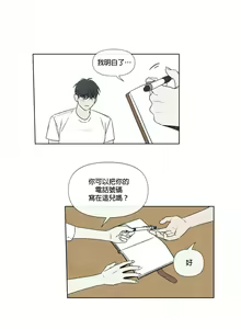 Page 34 of Summer Solstice Point Camp Ch.00-27|夏至点Ch.00-29 - preview thumbnail
