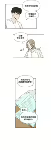 Page 342 of Summer Solstice Point Camp Ch.00-27|夏至点Ch.00-29 - preview thumbnail