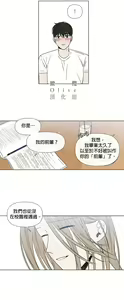Page 345 of Summer Solstice Point Camp Ch.00-27|夏至点Ch.00-29 - preview thumbnail