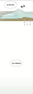 Page 347 of Summer Solstice Point Camp Ch.00-27|夏至点Ch.00-29 - preview thumbnail