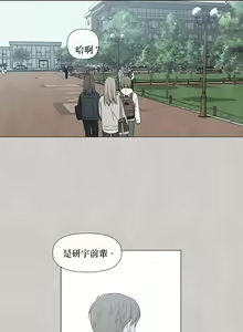Page 350 of Summer Solstice Point Camp Ch.00-27|夏至点Ch.00-29 - preview thumbnail