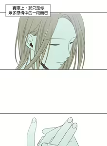 Page 359 of Summer Solstice Point Camp Ch.00-27|夏至点Ch.00-29 - preview thumbnail
