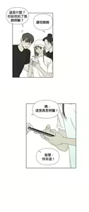 Page 368 of Summer Solstice Point Camp Ch.00-27|夏至点Ch.00-29 - preview thumbnail