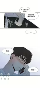 Page 426 of Summer Solstice Point Camp Ch.00-27|夏至点Ch.00-29 - preview thumbnail
