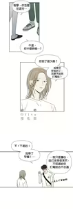 Page 457 of Summer Solstice Point Camp Ch.00-27|夏至点Ch.00-29 - preview thumbnail