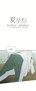 Page 464 of Summer Solstice Point Camp Ch.00-27|夏至点Ch.00-29 - preview thumbnail