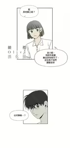 Page 52 of Summer Solstice Point Camp Ch.00-27|夏至点Ch.00-29 - preview thumbnail