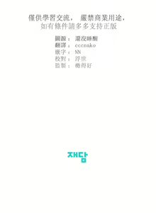 Page 534 of Summer Solstice Point Camp Ch.00-27|夏至点Ch.00-29 - preview thumbnail