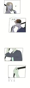 Page 567 of Summer Solstice Point Camp Ch.00-27|夏至点Ch.00-29 - preview thumbnail