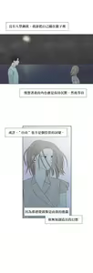Page 612 of Summer Solstice Point Camp Ch.00-27|夏至点Ch.00-29 - preview thumbnail
