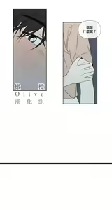 Page 64 of Summer Solstice Point Camp Ch.00-27|夏至点Ch.00-29 - preview thumbnail