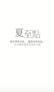 Page 663 of Summer Solstice Point Camp Ch.00-27|夏至点Ch.00-29 - preview thumbnail