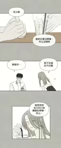Page 674 of Summer Solstice Point Camp Ch.00-27|夏至点Ch.00-29 - preview thumbnail