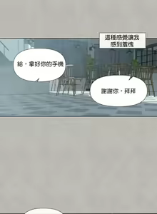 Page 679 of Summer Solstice Point Camp Ch.00-27|夏至点Ch.00-29 - preview thumbnail