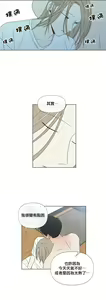 Page 700 of Summer Solstice Point Camp Ch.00-27|夏至点Ch.00-29 - preview thumbnail