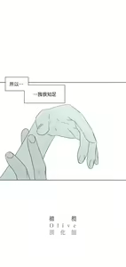 Page 819 of Summer Solstice Point Camp Ch.00-27|夏至点Ch.00-29 - preview thumbnail