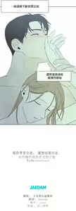 Page 820 of Summer Solstice Point Camp Ch.00-27|夏至点Ch.00-29 - preview thumbnail